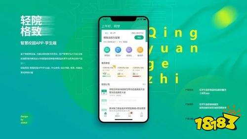 智慧中小学app正版下载