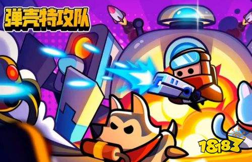 弹壳特攻队无限钻石