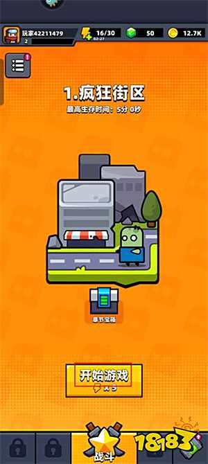 弹壳特攻队无限钻石