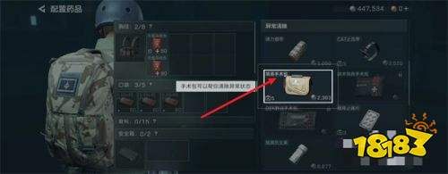 三角洲行動國際服手游下載