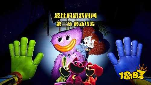 波比的游戲時間安卓版