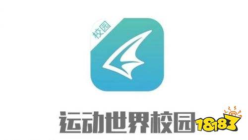 运动世界校园app官方下载