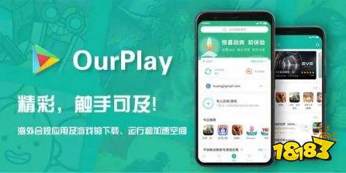 ourplay原谷歌空间下载