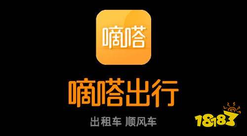 滴答顺风车下载app最新版