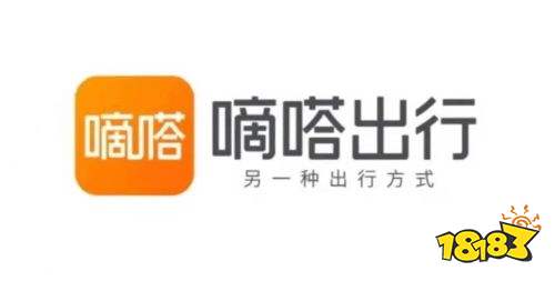 滴答出行app最新官方下载