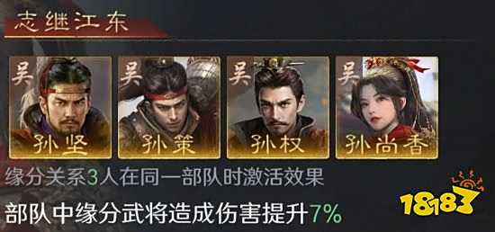 三国谋定天下S3孙尚香怎么配队 三谋S3赛季孙尚香配将攻略