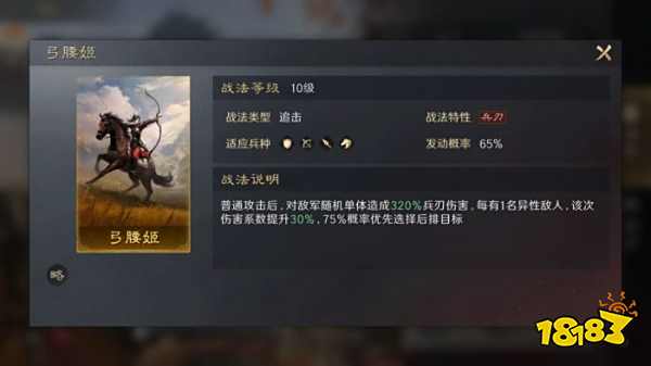 三国谋定天下S3孙尚香怎么配队 三谋S3赛季孙尚香配将攻略