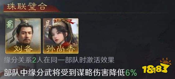 三国谋定天下S3孙尚香怎么配队 三谋S3赛季孙尚香配将攻略