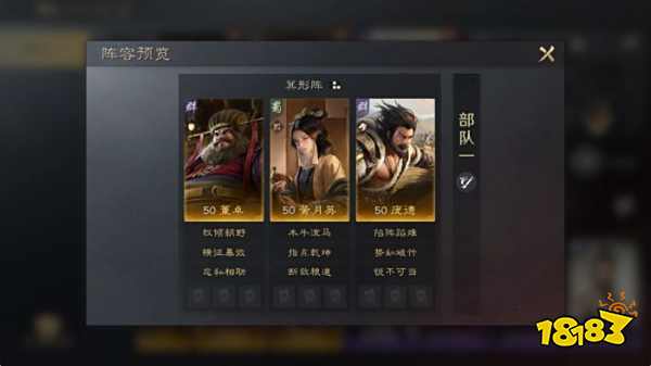 三国谋定天下S3黄月英怎么配队 三谋S3赛季黄月英配将攻略