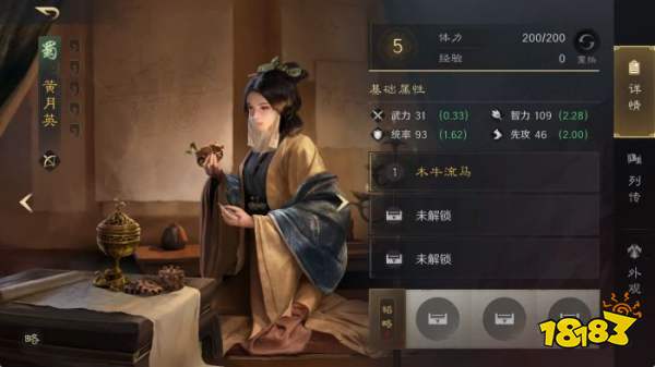 三国谋定天下S3黄月英怎么配队 三谋S3赛季黄月英配将攻略