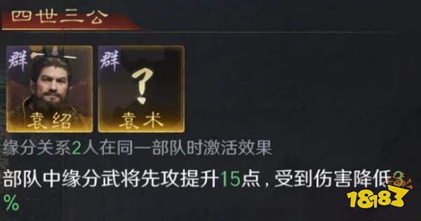 三国谋定天下S3袁绍怎么配队 三谋S3赛季袁绍配将攻略