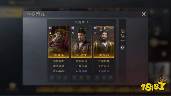 三国谋定天下S3袁绍怎么配队 三谋S3赛季袁绍配将攻略