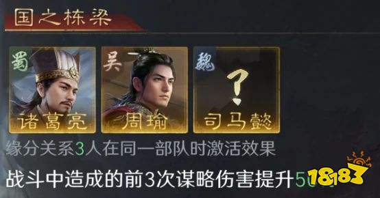 三国谋定天下S3诸葛亮怎么配队 三谋S3赛季诸葛亮配将攻略
