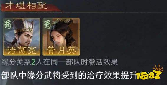 三国谋定天下S3诸葛亮怎么配队 三谋S3赛季诸葛亮配将攻略