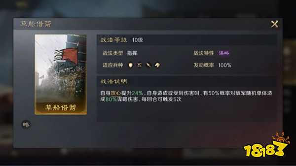 三国谋定天下S3诸葛亮怎么配队 三谋S3赛季诸葛亮配将攻略