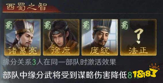 三国谋定天下S3诸葛亮怎么配队 三谋S3赛季诸葛亮配将攻略