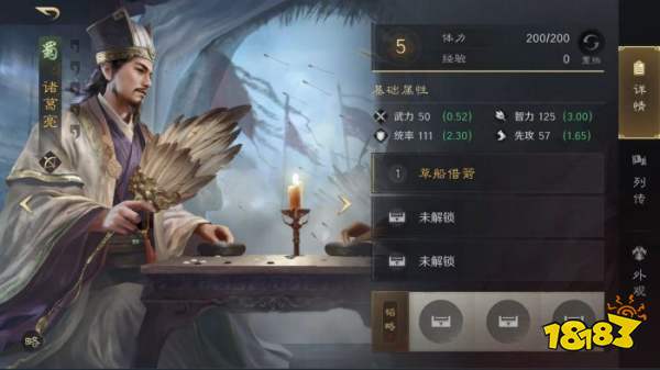 三国谋定天下S3诸葛亮怎么配队 三谋S3赛季诸葛亮配将攻略