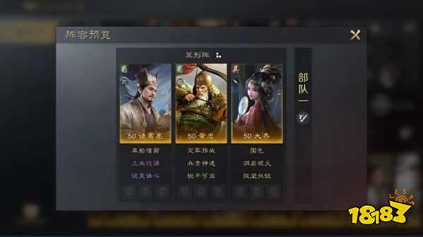 三国谋定天下S3诸葛亮怎么配队 三谋S3赛季诸葛亮配将攻略