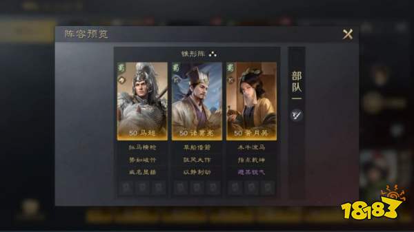 三国谋定天下S3诸葛亮怎么配队 三谋S3赛季诸葛亮配将攻略