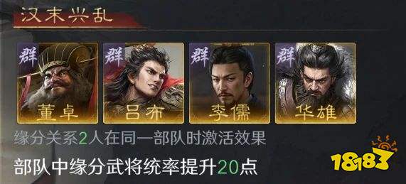 三国谋定天下S3吕布怎么配队 三谋S3赛季吕布配将攻略