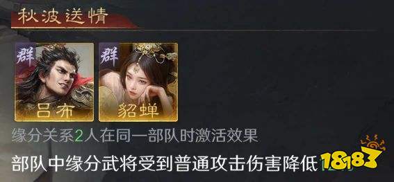 三国谋定天下S3吕布怎么配队 三谋S3赛季吕布配将攻略