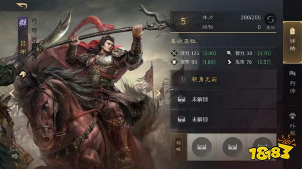 三国谋定天下S3吕布怎么配队 三谋S3赛季吕布配将攻略