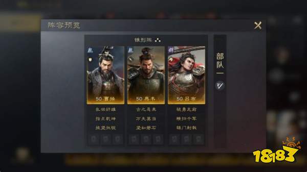 三国谋定天下S3吕布怎么配队 三谋S3赛季吕布配将攻略