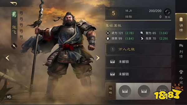 三国谋定天下S3张飞怎么配队 三谋S3赛季张飞配将攻略