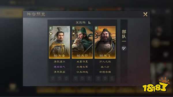 三国谋定天下S3张飞怎么配队 三谋S3赛季张飞配将攻略