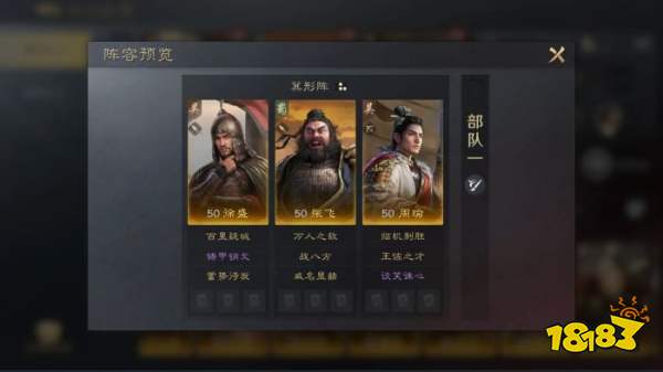 三国谋定天下S3张飞怎么配队 三谋S3赛季张飞配将攻略