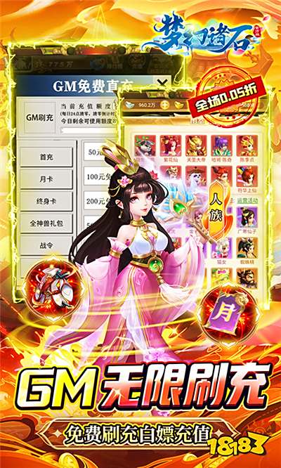 免费的仙侠手游有哪些 高人气仙侠手游大全2024