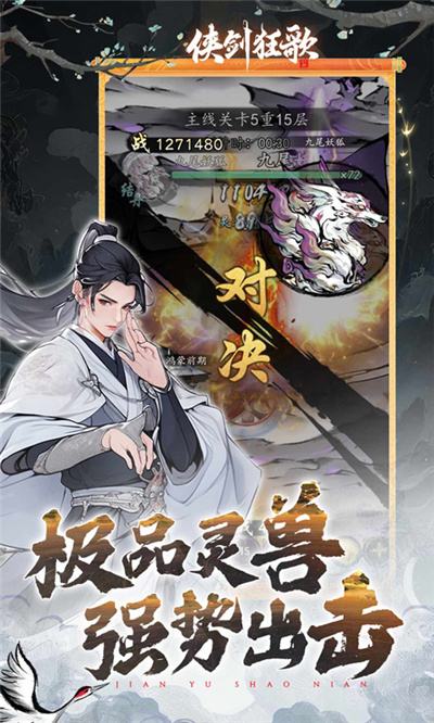 2024最新仙侠手游排名 流行的最新仙侠手游合集