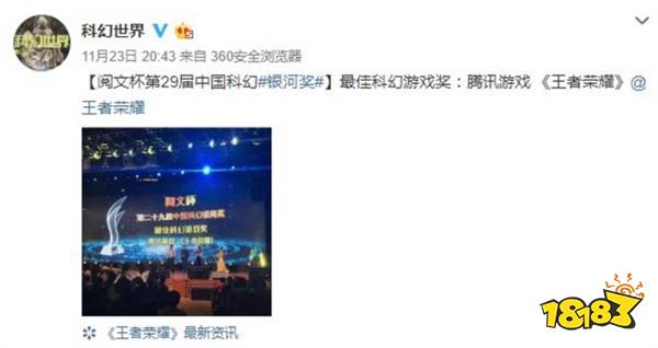 《鸣潮》斩获“银河奖最佳科幻游戏奖”，科幻标签引玩家激烈讨论