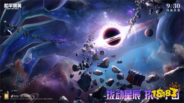 《和平精英》银河神装隆重上线，最会cos的明星汪东城倾情加入