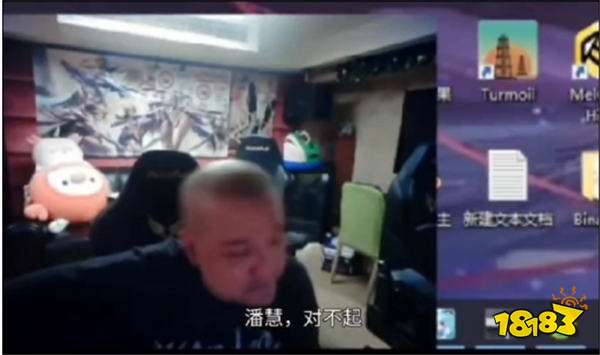 潘慧出轨强行让孙亚龙给她洗白？孙亚龙直播给前妻道歉:对不起！