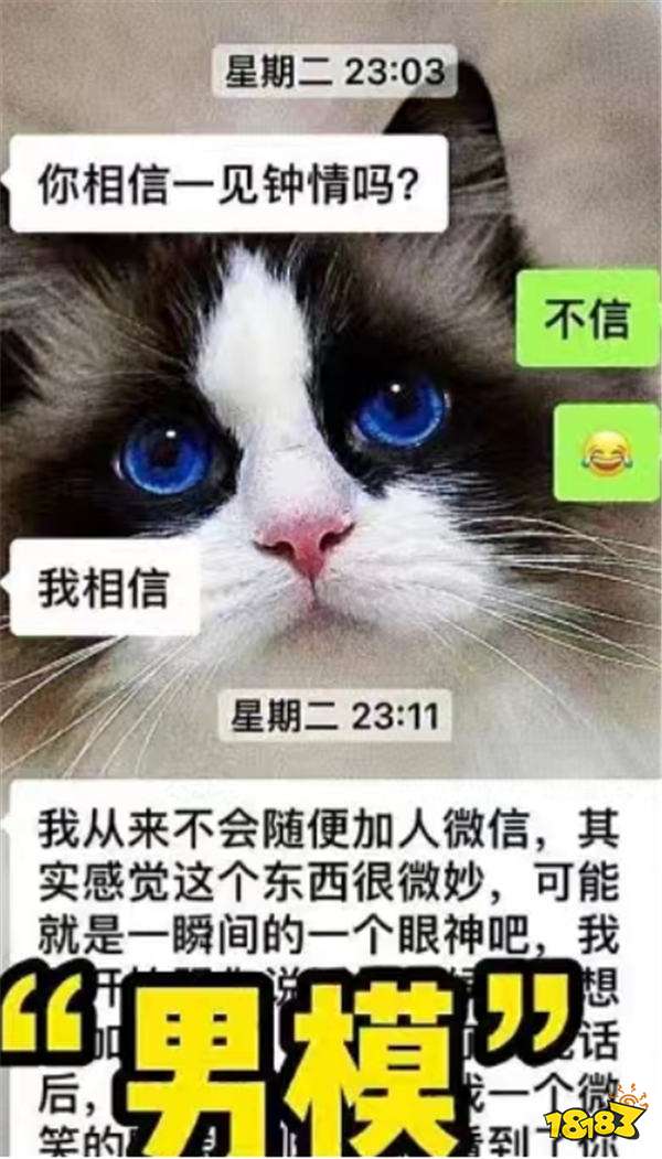 沫子扬言很多男生想走捷径,曾遇到男模索要联系方式,并询问自己相信一见钟情吗?