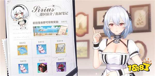 《碧蓝航线》国庆金秋版本重磅上线 新玩法3D宿舍系统闪亮登场!