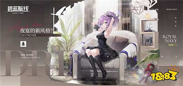 《碧蓝航线》国庆金秋版本重磅上线 新玩法3D宿舍系统闪亮登场!