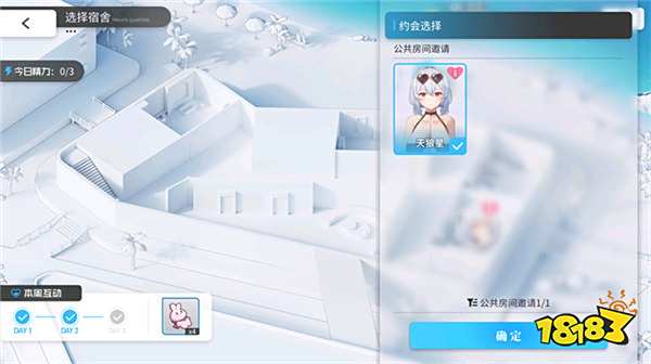《碧蓝航线》国庆金秋版本重磅上线 新玩法3D宿舍系统闪亮登场!