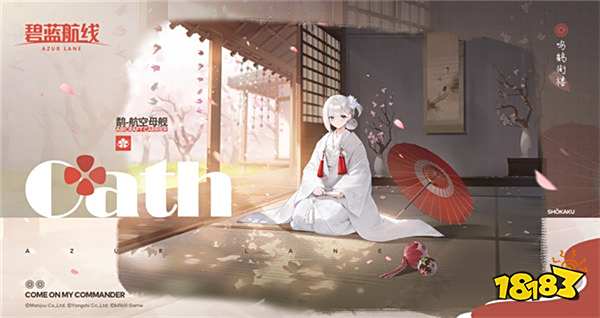 《碧蓝航线》国庆金秋版本重磅上线 新玩法3D宿舍系统闪亮登场!
