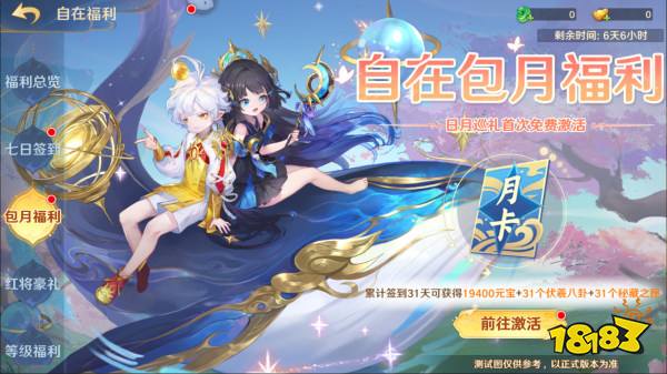 《自在西游》自在服即将在10月1日开启！入驻即享豪礼满满！