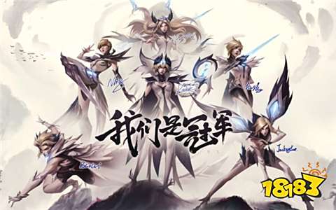 s14全球世界賽主題是什么 英雄聯盟s14世界賽最新主題介紹