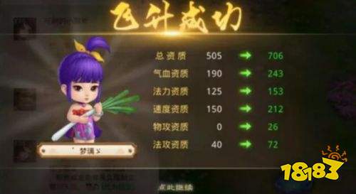 问道安卓版最新下载