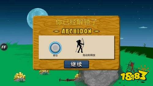 火柴人戰爭遺產最新版本