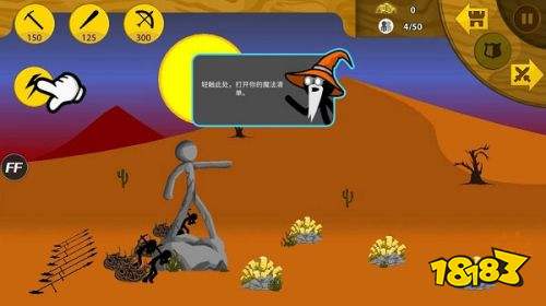 火柴人戰爭遺產最新版本