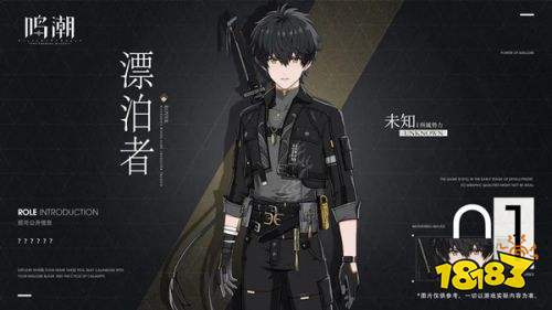 鸣潮官方2024最新版