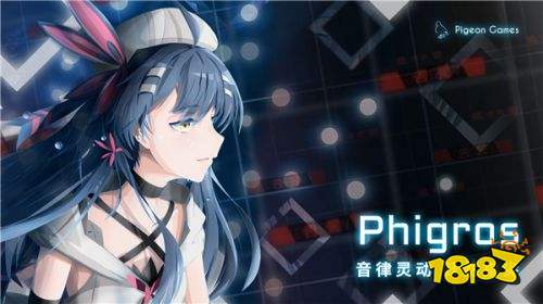 phigros音游下载官方版