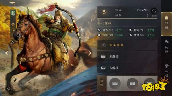 三国谋定天下S3黄忠怎么配队 三谋S3赛季黄忠配将攻略