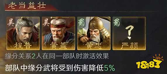 三国谋定天下S3黄忠怎么配队 三谋S3赛季黄忠配将攻略