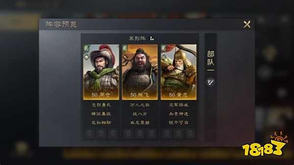 三国谋定天下S3黄忠怎么配队 三谋S3赛季黄忠配将攻略